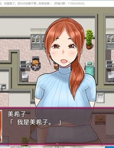 NTR妻子美希子 ネトラレ妻美希子～ごめんなさい PC中文汉化硬盘版【1084】