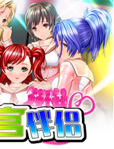 后宫伴侣 Harem Mate中文汉化完整硬盘版【108】