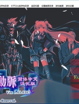 创刻的动脉 創刻のアテリアル 汉化硬盘版【581】