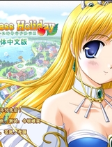 Princess Holiday 公主假日-回转苹果亭的一千零一夜中文汉化硬盘版【182】