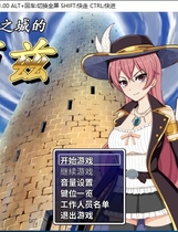 高塔之城的莉兹：XVI ～塔の町のリズ Liz ~The Tower and the Grimoire~ RPG+存档+全CG步兵官方中文步兵硬盘版【750】