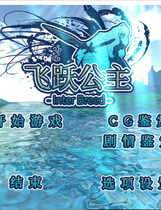A2201 - 飞行姬：异种生态 Tobihime 飞跃公主-inter Breed - V1.04-PC+安卓+V2.04+修改器 免安装中文版[4.26GB]