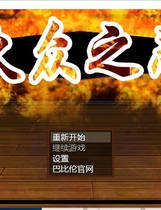 火衆の忍 火众之忍 大型和风日式RPG+全程CV完整精翻中文汉化硬盘版【996】