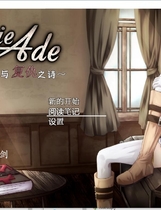 BegieAde ～嘘と報復のリリック～ BegieAde~谎言与复仇之诗！+全CG通关存档 日式RPG精修完整汉化硬盘版【990】