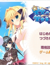 架向星空之桥AA 星空へ架かる橋AA 中文汉化完整硬盘版【235】