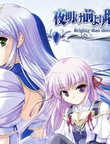 更胜黎明前的琉璃色 夜明け前より瑠璃色な中文汉化完整硬盘版【374】