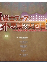 魔法师蒂娅和神秘大图书馆~用H判定和羞耻治疗拯救世界的银乱魔法师！大作RPG动态CG生肉DL正式日文版【827】